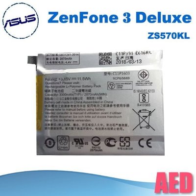 ⏪ AED ASUS ZenFone 3 Deluxe ZS570KL 電池(短版) 手機電池 手機維修