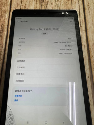 SAMSUNG Galaxy Tab A 8.0 (2019) LTE 三星 店家保固7天到一個月不等 二手 中古 全新 整新機 備用機 選擇適合你的商品 歡迎