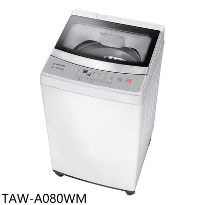 《可議價》大同【TAW-A080WM】8公斤洗衣機(含標準安裝)