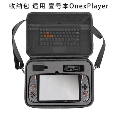 KIPYE收納包適用壹號本OnexPlayer 2代高達定製版mini英寸壹號游戲WIN11掌機WIN10游戲機保護套內膽便攜背包