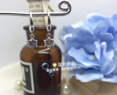 【星光飾品】《現貨》正生銀飾 6爪5M鈎式單鑽耳環 925純銀 香港代購