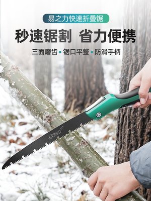 AKK027 鋸樹鋸子家用手拉木工快速手工刀據木頭神器伐木手持小型折疊手鋸    鋸子 木頭鋸子 木頭切割