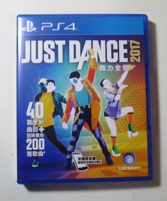 PS4 舞力全開2017 中文版 Just Dance 2017