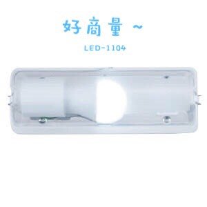 新莊好商量~舞光 E27 白鐵壁燈 LED-1104 不鏽鋼底盤 吸頂燈 陽台燈 走道燈 樓梯燈 空台 可使用 LED