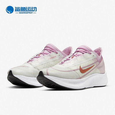 全館免運 Nike/耐吉正品ZOOM FLY 3女子跑步鞋運動鞋馬拉松緩震彈力 AT8241 可開發票