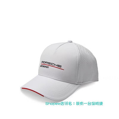 保時捷帽子太陽帽高爾夫球帽遮陽帽白色帽子Porsche帽子4S店內禮品全新好看 男女通用款