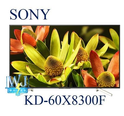 【暐竣電器】SONY 新力 KD-60X8300F 60型 4K高畫質液晶電視 全新品 另售KD-65X7500F
