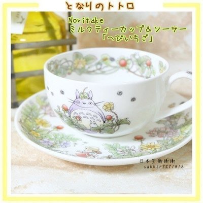 日本 Noritake 紀念咖啡杯皿季節編5-6月 宮崎駿 龍貓 TOTORO 骨瓷咖啡杯盤組 10030700006