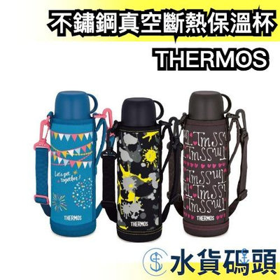 日本 THERMOS 不鏽鋼真空斷熱 兩用系列不鏽鋼保冷保溫瓶 1L 附收納套 FHO-1001WF【水貨碼頭】