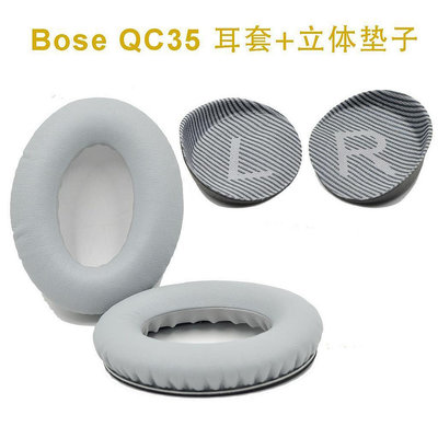 【一對耳機套】適用於博士BOSE QC25/15/2 AE2耳機套 耳套海綿套 海綿耳罩 耳墊 運動耳機替換套【DK百貨】
