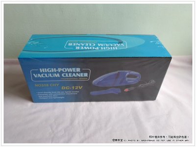 《煙薰草堂》High Power Vacuum Cleaner 高功率車用吸塵器 NO318 CHY ~ DC12V