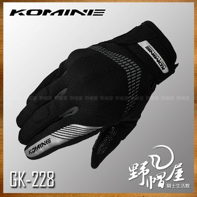 三重《野帽屋》日本 Komine GK-228 夏季 短版 防摔手套 透氣 內藏式護具 觸控 可滑手機。黑灰