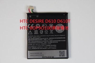 HTC DESIRE D610 D610T手機電池HTC BOP9O100原裝電池 內置電池