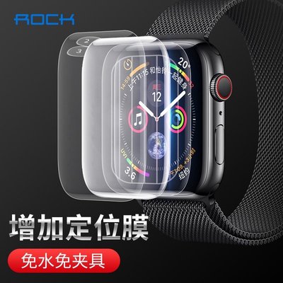 2片裝  ROCK/洛克蘋果6代手錶水凝膜全屏保護膜 TPU水凝膜 apple watch 3代保護膜42MM/44MM
