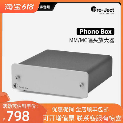 眾誠優品 【新品推薦】Pro-ject寶碟 Phono Box DC 唱放 唱頭放大器 黑膠唱機MMMC專用 YP2608