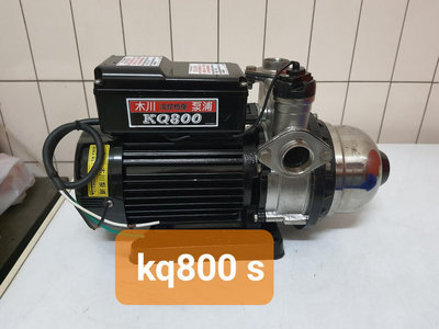 KQ800S，（九成新）木川家用穩壓加壓馬達 ,1馬力 110/220v。