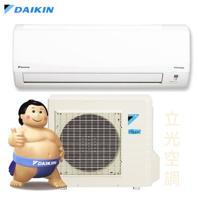 ☎【來電享便宜】【DAIKIN大金】新大關系列冷暖分離式RXV28SVLT/FTXV28SVLT 專業配管