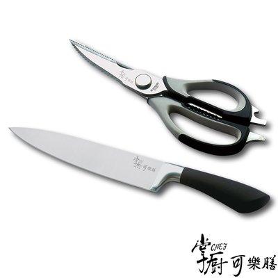 掌廚可樂膳 二件式刀具組(廚師刀+剪刀) 特價580元