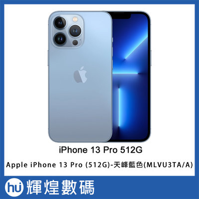 Apple iPhone13 Pro (512G)-天峰藍色(MLVU3TA/A)