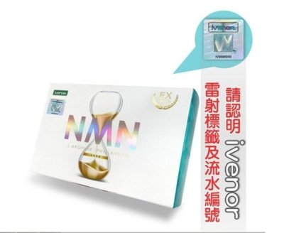 iVENOR NMN EX版元氣錠 EX 升級一氧化氮 30粒/盒 標籤-pp