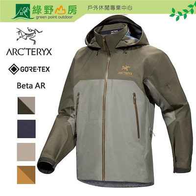 《綠野山房》Arcteryx 始祖鳥 加拿大 男 Beta AR GORE-TEX 防水外套 X000007082