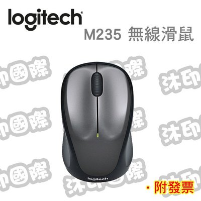 [沐印國際] 無線光學滑鼠 羅技 LOGITECH M235 灰色 全新 無線滑鼠 2.4G 光學鼠 1000解析度