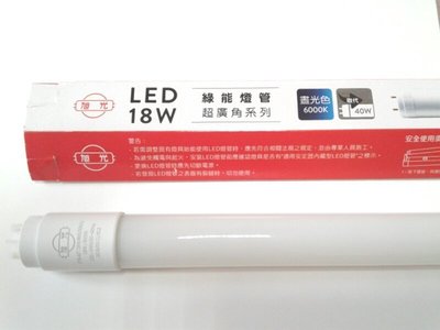 【HIDO喜多】旭光超廣角系列 LED T8 LED 4呎 18W 綠能燈管 日光燈管 商品特價中 (白光 )