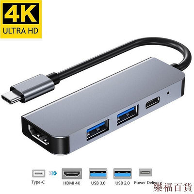 凯悦百货商场現貨 筆電手機PPT演示文稿播放Type C轉HDMI 1對4 USB C Gen2支援Macbook 雷靂3 ipad