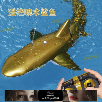 【現貨】X遙控鯊魚充電動可下水仿真會搖擺水上遙控船兒童遊泳戶外男孩玩具    最購