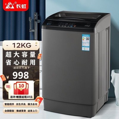 熱銷 —長虹12/30公斤全自動洗衣機家用熱烘干10/40公斤賓館酒店洗衣房