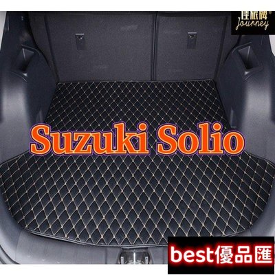 現貨促銷 工廠直銷適用鈴木Suzuki Solio專用汽車皮革後廂墊 後車廂 後行李箱 後車箱防水墊