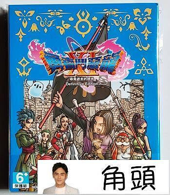 【現貨】qoo PS4 勇者鬥惡龍11S Dragon Quest XI DQ11S 中文11區