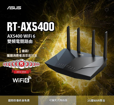 (原廠三年保) 華碩 ASUS RT-AX5400 WiFi6 雙頻無線路由器 Ai Mesh
