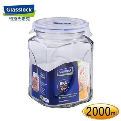 *享購天堂*Glasslock玻璃保鮮罐2000ml 韓國原裝進口玻璃(耐用安全)密封100% 玻璃密封瓶 咖啡豆罐