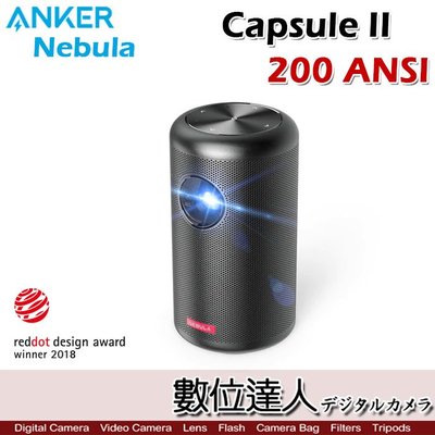 Anker Nebula Capsule的價格推薦- 2023年10月| 比價比個夠BigGo