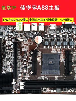 電腦主板AMD全新AM4電腦A320M/A88/A55/A780G主板FM2+FM1am3接口DDR3 DDR4