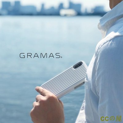 日本 Gramas iPhone X/Xs/Max/Xr 行李箱 背蓋 手機保護殼 悠遊卡手機殼 軍規防摔 日默瓦-現貨