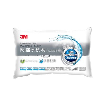 【3M防螨寢具】 WZ400 新一代防螨水洗枕-加高支撐型 防螨 淨呼吸 舒眠