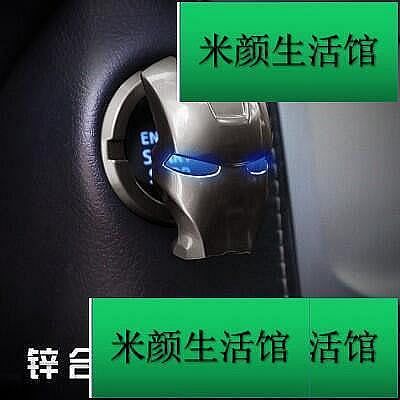 【精選】福特FOCUS FIESTA KUGA MK3.5 MK4金屬按鈕一鍵啟動裝飾立體貼保護蓋按鍵貼汽車