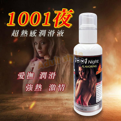 【LISA】1001夜 超熱感潤滑液