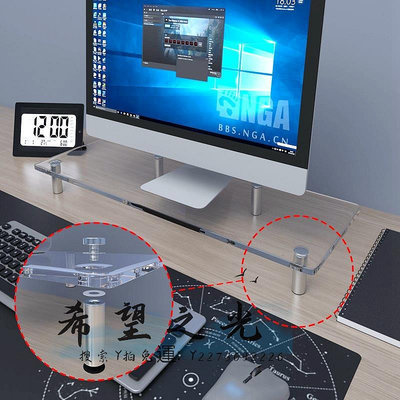 螢幕增高架透明亞克力電腦顯示器屏增高架墊抬高支架底座桌面收納置物架神器螢幕支架