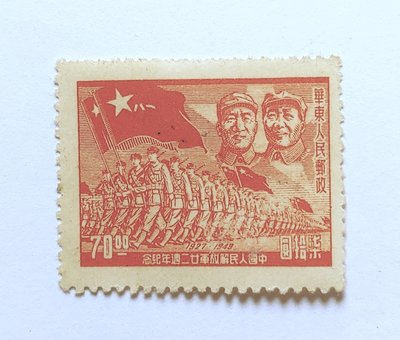 #1949年 大陸郵票 華東人民郵政   70圓  新票  中國人民解放軍22週年紀念郵票 !