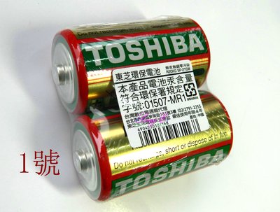 TOSHIBA 東芝環保電池 1.5V 電池 碳鋅電池 低流量 1號(兩顆裝)