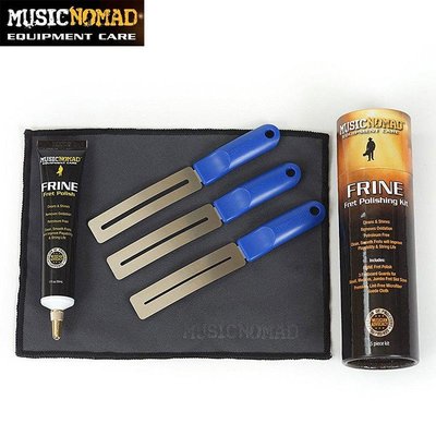 【老羊樂器店】開發票 Music Nomad MN124 銅條清潔套裝組(5件裝) 指板琴桁清潔