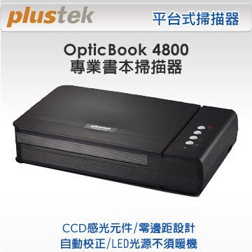 【kiho金紘】精益 Plustek OpticBook 4800專業進階書本掃描器 專屬零邊距設計 快速掃描~