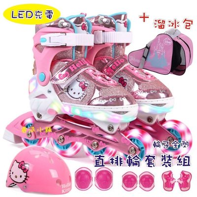 【現貨-31-34碼】正品 Hello Kitty LED 燈光 溜冰鞋套裝組 直排輪套裝組 5件 兒童 KT 凱蒂貓