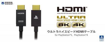 SONY PS5 PS4 周邊 HORI 原廠 HDMI 線 2M 支援 4K 8K SPF-014【台中大眾電玩】
