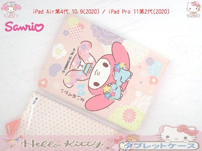 【特價優惠正版授權】HELLO KITTY iPad Pro 11 第2代 A2230 卡通生活防摔皮套 日本和服保護套