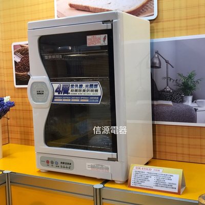 可議價 SANLUX台灣三洋 85L 四層微電腦定時 烘碗機 SSK-85SUD