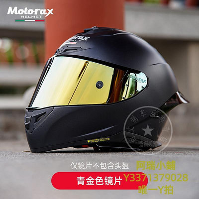 機車鏡片MOTORAX摩雷士鏡片R50S全盔S30半盔R90GP原裝鏡片風鏡配件